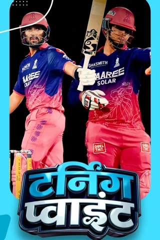 37 गेंद 108 रन - Vaibhav Sooryavanshi ने बदल दिया मैच